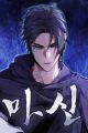 The Demon God