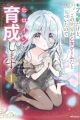 Mob Shisai dakedo, Kono Sekai ga Otome Game dato Kizuita node Heroine wo Ikusei shimasu