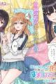 Taoreta Fujin wo Sukutta Gohoubi wa, Musume no Bijin Futago to no Otsukiai Deshita.