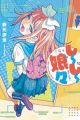 Shiishii Nyaanyaa