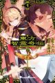Touhou Chireikiden: Hansoku Tantei Satori - Samsara-hen