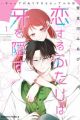 Koisuru Futari wa Kiba wo Kakusu: Gap ga Arisugiru Couple no Hanashi