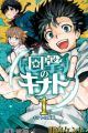 Kaigeki no Kinato