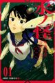 Mizunoke: Suiiki Kaii Kitan Imayou