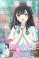 Ore wa Gimai ni Uso wo Tsuku: Chi no Tsunagaranai Imouto wo Ore ga Hikitoru Koto ni Shita