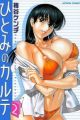 Hitomi no Karte