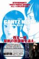 Gantz/Nishi