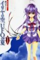 Iriya no Sora, Ufo no Natsu