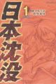Nihon Chinbotsu