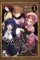 Umineko no Naku Party ni: Tea Party of the Witches