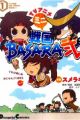 TV Anime: Sengoku Basara Ni