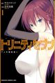 Trinity Seven: 7-nin no Mashotsukai
