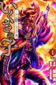 Ikusa no Ko: Oda Saburou Nobunaga Den