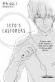 Seto no Omise no Okyakusama