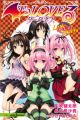 To LOVE-Ru Darkness: Little Sisters
