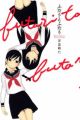 Futari to Futari