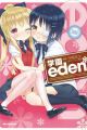 Gakuen Eden*