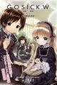 Gosick W