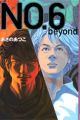 No.6 Beyond