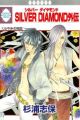 Silver Diamond Gaiden