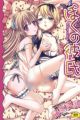Boku no Kareshi