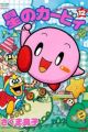 Hoshi no Kirby