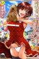 Junjou Aigan Kanojo