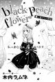 Black Peach Flower