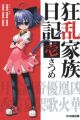Kyouran Kazoku Nikki