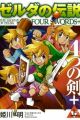 Zelda no Densetsu: Yottsu no Tsurugi+