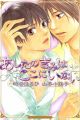 Ashita no Kimi wa Koko ni Inai
