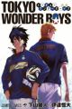 Tokyo Wonder Boys