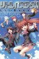 Little Busters!: End of Refrain