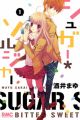 Sugar*Soldier