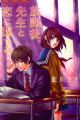 Houkago, Sensei to Koi ni Ochiru