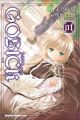 Gosick