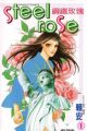 Steel Rose