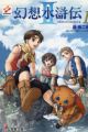 Gensou Suikoden II