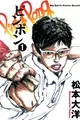 Ping Pong