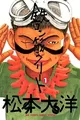 Tekkon Kinkreet