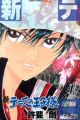 Shin Tennis no Oujisama
