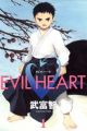 Evil Heart