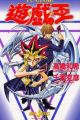 Yu☆Gi☆Oh!