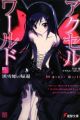 Accel World