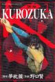Kurozuka