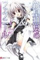 Juuou Mujin no Fafnir
