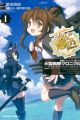 Kantai Collection: Suirai Sentai Chronicle