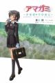 Amagami: Sunao no Sonoato