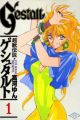 Choujuu Densetsu Gestalt