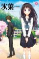 Hyouka